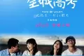全城高考 (2013)