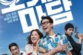 OK老板娘 (2020)