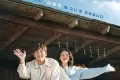 欢迎回到三达里 (2023)