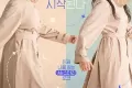 她的日与夜 (2024)