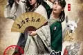 湖论剑实录 (2014)