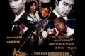 龙在边缘 (1999)
