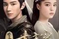 北灵少年志之大主宰 (2020)
