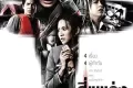 死神的十字路口 (2008)