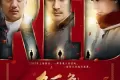 红色 (2014)