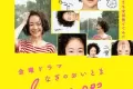 凪的新生活 (2019)