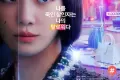 绝世网红 (2023)