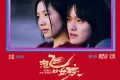 想飞的女孩 (2025) 想飞的女孩 (2025)