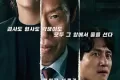 野党 (2025)