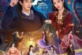 子夜归 (2025)
