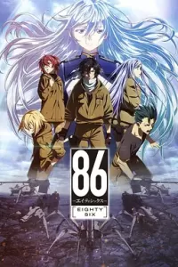 86 - 不存在的战区 (2021)