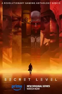 秘密关卡 第一季 (2024)