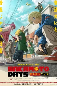 坂本日常 サカモト デイズ (2025)