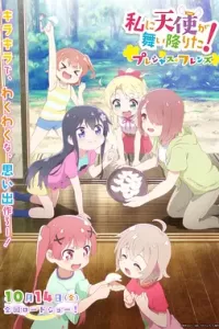 天使降临到我身边：珍贵的朋友 (2022)